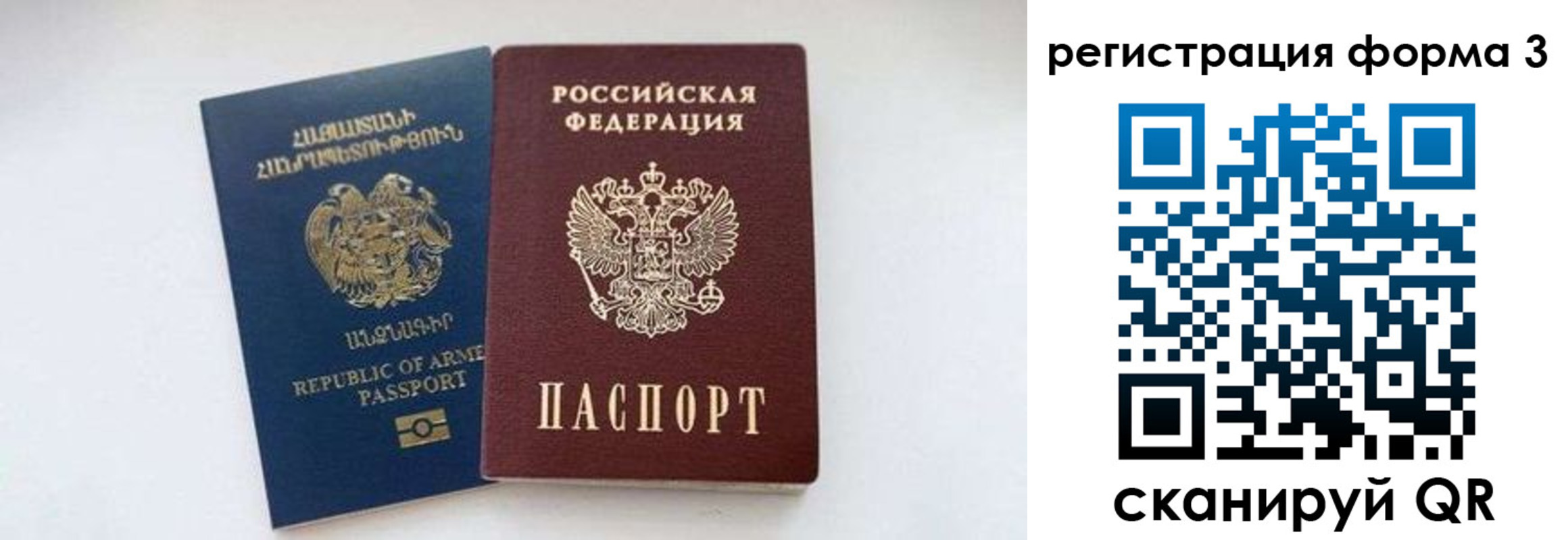 прописка для военкомата в Шуе