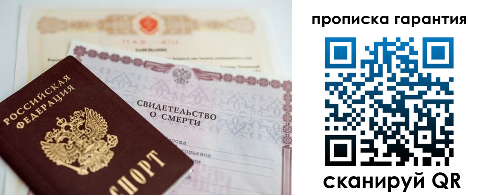 временная регистрация недорого в Шуе