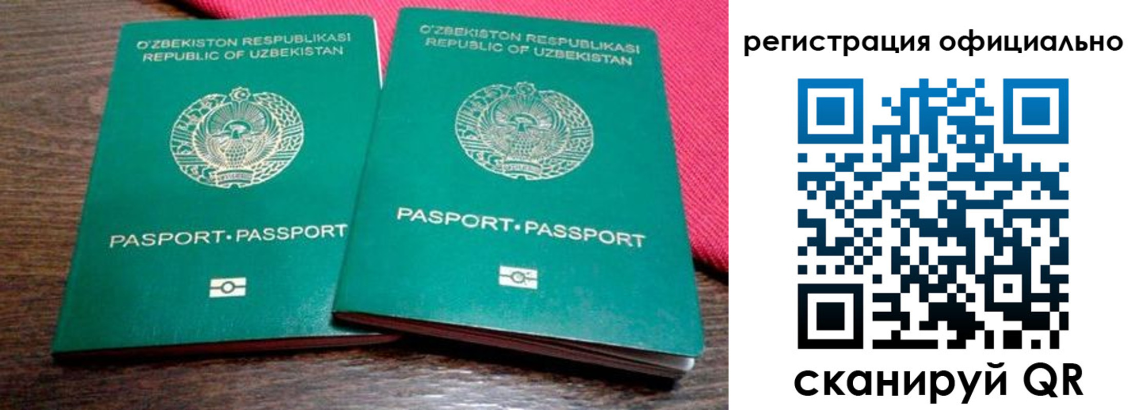 прописка регистрация в Шуе