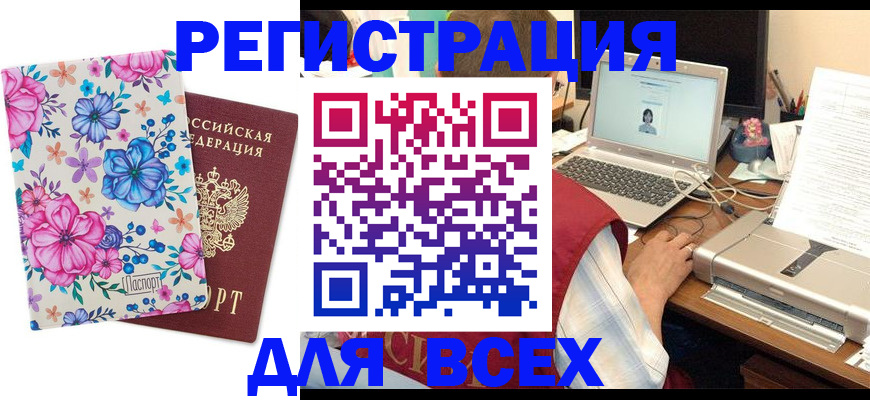 временная регистрация собственник в Шуе