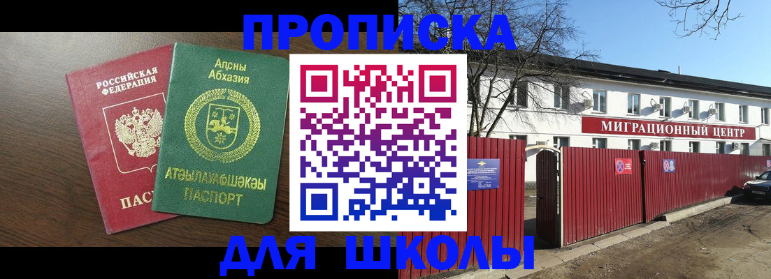 прописка паспорт в Шуе
