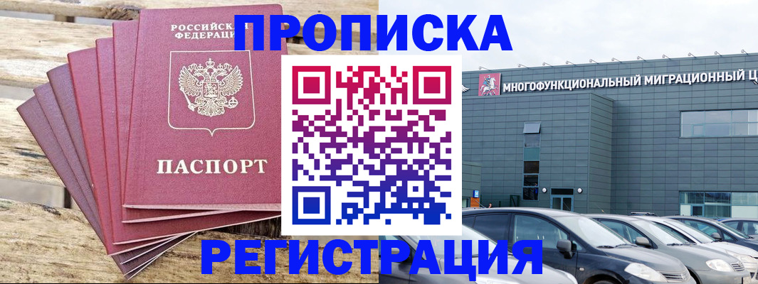 прописка от собственника в Шуе