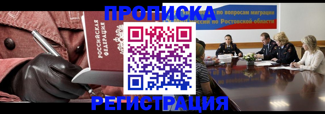 прописка гарантия в Шуе